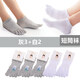 浪莎五指襪男士純棉秋冬中筒分趾襪子帶腳趾運動(dòng)全棉男襪分指短襪5雙 夏季短筒-灰3白2 共 5雙 均碼 棉五指襪