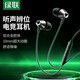 綠聯(lián)有線(xiàn)耳機 3.5mm圓孔入耳式線(xiàn)控手機耳機type-c口音樂(lè )耳機游戲K歌適用于華為小米手機 【3.5mm圓孔】電競專(zhuān)用/線(xiàn)控帶麥