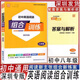 2024秋 通城學(xué)典 初中英語閱讀組合訓(xùn)練八年級/8年級上下冊 深圳專版 完形填空 閱讀理解 語法填空