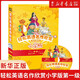 現(xiàn)貨 輕松英語名作欣賞小學(xué)版第一級1級 適合小學(xué)一1二2年級 含光盤 白雪公主等全5冊 外研社中英文英漢雙語對照閱讀英語分級讀物