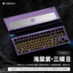 維咖（weikav）Stars80 V2客制化機械鍵盤(pán)三模金屬鋁坨坨套件藍牙無(wú)線(xiàn)有線(xiàn)Gasket結構 碰珠快拆全鍵熱插拔軸 海棠紫-陽(yáng)極-冰晶銀【無(wú)軸/無(wú)帽】
