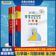 【正版自選】中科大 高中物理競賽教程 程稼夫江四喜崔宏濱力學(xué)電磁學(xué)熱學(xué)光學(xué)近代物理學(xué) 中學(xué)奧林匹克競賽物理教程高中物理奧賽輔導教材真題解題方法 中國科學(xué)技術(shù)大學(xué)出版社 力學(xué)篇+習題詳解