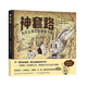 神套路：為什么我們總被帶節(jié)奏 狂熱與網(wǎng)紅時(shí)代醍醐灌頂之作 教給普通人安身立命的不二法門(mén)！