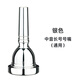 中音長(cháng)號號嘴變調次中音長(cháng)號號嘴金色銀色樂(lè )器銅管管樂(lè )隊初學(xué)拉管 中音長(cháng)號號嘴（銀色）