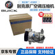 別克（Buick）4S原廠直供 空調(diào)壓縮機 空調(diào)泵 冷氣泵 空調(diào)壓縮機【原廠】 冷媒
