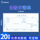 金蝶單據(jù)定制 費用報銷單 原始單據(jù)粘貼單 付款申請單 財務手寫收款記賬憑證210*110mm 【20本裝】付款申請單（50張/本）