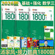 【官方店+可選】湯家鳳2027/2026考研數學(xué)  數學(xué)一二三 可搭肖秀榮張劍考研真相徐濤張宇李永樂(lè ) 湯家鳳接力題典1800題 數學(xué)三