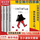 王小波全集作品 時(shí)代三部曲未刪減黃金時(shí)代白銀時(shí)代黑鐵時(shí)代紅拂夜奔夜行記綠毛水怪似水柔情萬壽寺尋找無雙沉默的大多數(shù)一只特立獨(dú)行的豬我的精神家園愛你就像愛生命革命時(shí)期的愛情我的陰陽兩界等 王小波特立獨(dú)行四