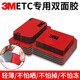3M車(chē)用VHB強力雙面膠無(wú)痕泡沫海綿車(chē)用膠etc粘膠貼手機支架雙面膠 方形 80mm*200mm兩片 灰色