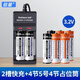 倍量 5號14500磷酸鐵鋰電池7號10440鋰電池3.2V五七號相機指紋鎖可充電電池套裝 2槽快充+4節(jié)5號【1920mWh】+4節(jié)占位筒