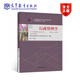 行政管理學(xué)全國高等教育自學(xué)考試指導委員會(huì ) 組編；胡象明 主編00277行政管理2019年版專(zhuān)科