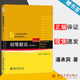 【官方包郵】初等數(shù)論 潘承洞 第四版 第4版 潘承彪 北京大學出版社 第三3版升級版 北大數(shù)學基礎課系列 數(shù)論入門讀物