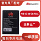 適用華為隨行WiFi3new WiFi5電池 E5586-822 E5576-820/855電池 1500mAh