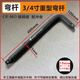 KTOKON套筒彎桿重型L型7字扳桿加力延長大飛大號輪胎扳手工具滑桿棘輪頭 3/4寸彎桿500mm