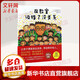 在教室說(shuō)錯了沒(méi)關(guān)系  兒童成長(cháng)故事書(shū)學(xué)前教育啟蒙繪本[3-6歲] 兒童讀物 在教室說(shuō)錯了沒(méi)關(guān)系