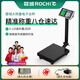 蓉城（RONGCHENG）充電臺(tái)秤電子秤商用高精度落地賣菜電子稱貨物磅秤計(jì)價(jià)大型工業(yè)用計(jì)數(shù)快遞秤