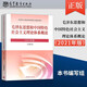 正版現(xiàn)貨即發(fā) 2021版 毛概 毛中特 毛澤東思想和中國(guó)特色社會(huì)主義理論體系概論 高等教育出版社9787040566222 毛澤東思想和中國(guó)特色社會(huì)主義理論體系概論2021版