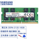 三星（SAMSUNG） DDR4 PC4 筆記本一體機內(nèi)存條 單條雙條適配聯(lián)想戴爾華碩惠普宏碁蘋果神舟小米外星人各品牌電腦 筆記本2133單條16G M471A2K43BB1