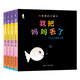暖繪本：彩虹色的小白魚(yú)紙板書(shū)（套裝共4冊）