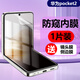 膜戒華為pocket 2手機膜磨砂防窺膜全屏覆蓋前后內膜全包全身超薄防爆綠光折疊防摔貼膜藍光高清保護膜 pocket 2防窺水凝膜【內膜】-1片裝