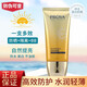 PROYA（珀萊雅）海洋柔皙瑩白修顏霜SPF50+防曬霜 防曬黑曬傷遮暇清爽不油膩 海洋柔皙瑩白修顏霜50ml （無盒