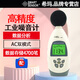 ?，擜R844 數字數顯便攜工業(yè)級工程噪音計聲級計測量環(huán)境噪音分貝計