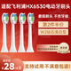 美天萊適配飛利浦電動(dòng)牙刷頭HX6530/6511/6512/6551通用替換菲利普軟毛 W2白色鉆石亮白型4支裝