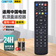 OMETTER適用于中國電信ZTE中興ZXV10 B600V4AHU B700 IPTV機頂盒遙控器 A款 黑色電信