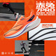 李寧赤兔7PRO跑步鞋男鞋2024冬季新款反光輕量回彈競(jìng)速跑鞋ARPU007 熒光蜜瓜橙-12 42