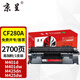 京呈CF280A硒鼓適用惠普400硒鼓 m401a m401n m401dn M401d  m425dn m425dw p2055d打印機(jī)墨粉盒