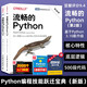 【正版包郵】流暢的Python 第2版Python編程從入門(mén)到實(shí)踐Python進(jìn)階指南Fluent Python程序設計教程書(shū)