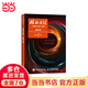 硅谷之謎:《浪潮之巔》續集 文津圖書(shū)獎得主、《數學(xué)之美》《文明之光》《大學(xué)之路》作者吳軍全新力作！從0到1，創(chuàng  )業(yè)維艱，李開(kāi)復傾情力薦！
