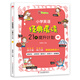 小學(xué)英語(yǔ)經(jīng)典晨讀·21天提升計(jì)劃 中 小學(xué)生英語(yǔ)聽(tīng)力口語(yǔ)閱讀寫(xiě)作單詞全能力速成書(shū)課外背誦讀物 內(nèi)容全面 詞匯系統(tǒng)提升34三四年級(jí)【贈(zèng)送美式音頻】