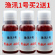 佰魚集漁汛1號 漁訊1號黑坑王漁汛一號魚汛1號魚訊1號一號鯽魚鯉魚餌料香精小藥添加劑 漁汛1號60ml(發(fā)3瓶)