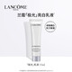 【準(zhǔn)新品】蘭 蔻（LANCOME）極光乳液凈澈煥膚乳液15ml