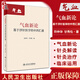 氣血新論 基于浮針醫(yī)學(xué)的中西匯通 符仲華 甘秀倫 編 補(bǔ)氣補(bǔ)血中醫(yī)針刺療法 中醫(yī)理論浮針