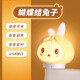 博拉諾智能語音小夜燈聲控開關(guān)臥室USB便攜床頭照明燈可愛起夜嬰兒喂奶睡眠氛圍燈即插即用無需藍(lán)牙 【USB款】蝴蝶結(jié)兔子 官方標(biāo)配
