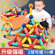 奕思瑞百變磁力棒兒童益智玩具3-6-12歲大顆粒7歲男孩女孩生日新年禮物 【純46件套】+收納箱