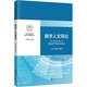 數字人文導論 彭青龍都嵐嵐 編 上海交通大學(xué)出版社 書(shū)籍 圖書(shū)