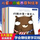 小小理財師兒童財商培養繪本8冊 約翰的第一筆收入凱旋國的交換節佐佐木的記賬本丫丫的團購經(jīng)歷滴滴答答的水龍頭神奇的銀行卡愛(ài)因斯坦的股票母親節的禮物 小小理財師兒童財商培養繪本8冊