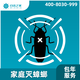 白潔之家-家庭專業(yè)滅殺除蟑螂做1次包1年-急速上門服務(wù)安全環(huán)保對嬰兒孕婦寵物安全不需離開房間殺蟲公司 家庭滅蟑包1年服務(wù)（按建筑面積100平米內(nèi)） 家庭滅蟑螂包1年服務(wù)