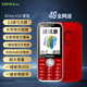 BIHEE百合老人手機4G全網(wǎng)通15天超長(cháng)待機大聲大字大按鍵強光手電親情號語(yǔ)音讀菜單功能機備用學(xué)生戒網(wǎng)癮 國潮紅A35雷霆【3.0英寸屏大喇叭4000毫安電