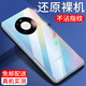 紐霸 適用于華為Mate40/40e/Pro+手機殼40RS/典藏版透明保護(hù)套防摔軟殼硅膠手機套 透明手機殼 華為Mate40pro/epro