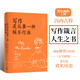 寫作是從事一種娛樂行業(yè) 被禁18次的 五號屠場 作者 黑色幽默大師馮內古特的寫作箴言和人生之書 圖書