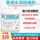 狄力（DiLi）水泥溶解劑下水道堵塞克星廁所地漏堵塞疏通裝修水泥強(qiáng)力分解神器 2.5kg*1瓶