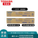 東芝（TOSHIBA）T-2323原裝粉盒墨粉墨盒硒鼓適用2523A/2323AM/2822AM/2323AMW 2323C高容套裝【2支裝】 原廠包裝/官方防偽