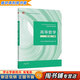 【用過(guò)的書(shū) 少量筆跡】 高等數學(xué) 同濟八版  上下冊 第8版 第7版 上下冊 習題全解 同濟大學(xué)數學(xué)科學(xué)學(xué)院 高等教育出版社 高數 第8版 下冊【9787040588682】