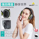 代爾塔經(jīng)典隔音耳罩 防噪音 睡眠耳機(jī)工業(yè)降噪26db 車間工作射擊打鼓睡覺學(xué)習(xí) 103006 新款灰色(耳塞1付+眼罩1只)