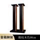 城堡（CASTLE） 音箱用木質(zhì)腳架 音箱支架書架式腳架適用單-拿會威國-都mei聲沃夫德泉想等品牌支架環(huán)繞箱腳架 酸枝木色90CM高 音箱腳架