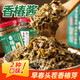 云山半原味香椿醬200g香椿嫩芽咸菜下飯菜拌飯拌面醬夾饃炒菜